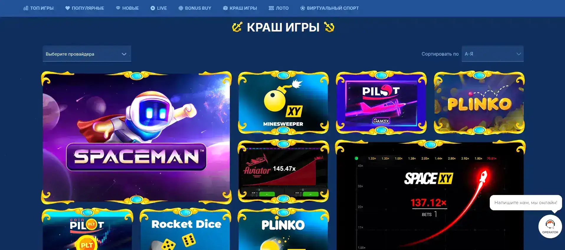 Vovan casino интерфейс